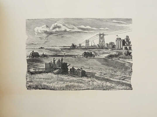 [СССР. Альбом, иллюстрирующий государственную организацию и экономику народного хозяйства СССР. И. Саутин и И. Иваницкий. Худ.: Эль Лисицкий...].